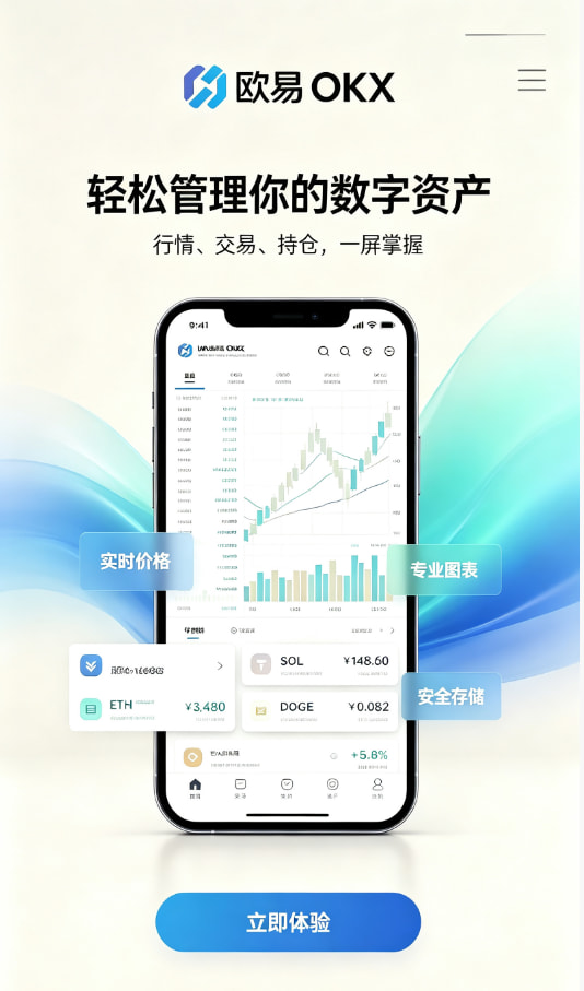 下载欧交易所APP科普知识